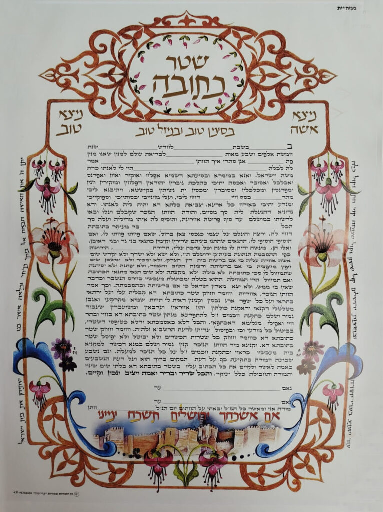 כתובה